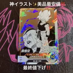 APT-003孫悟空‼️