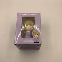 なにわ男子　高橋恭平　指人形　10-0725-3