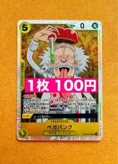 【即日発送】★Anime 25th collectionベガパンク SR