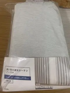 CAINZ 淡い色の遮光カーテン ノーマル 100×110cm 2枚入のサムネイル