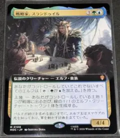 【MTG】エルフ王、スランドゥイル 日本語版　ボーダレス　サージfoil MTG 日本語版 サージ・Foil 「エルフ王、スランドゥイル」 ボーダレス