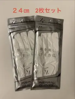 20cm両手用】白 左右セット ニューゼロフィット インスパイラゴルフ