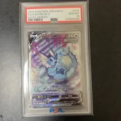 シャワーズV psa10