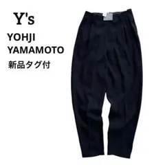 【新品】Y's ワイズ ヨウジヤマモト タック テーパードパンツ 濃紺のサムネイル