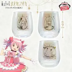 劇場版 魔法少女まどか☆マギカ グラス