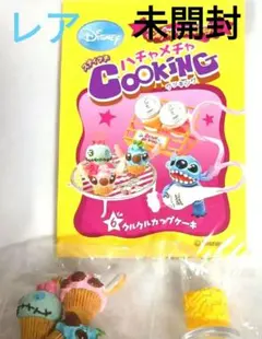 2025年最新】スティッチ ハチャメチャクッキングの人気アイテム