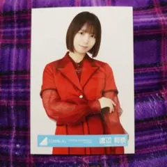 日向坂46 渡辺莉奈「13th single ひなた坂46LIVE」生写真