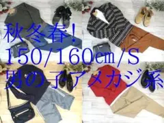 15-5635 秋冬春！子供服　男の子　アメカジ系　まとめ売り　27着