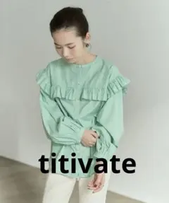 titivate ボリュームスリーブフリルブラウス