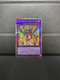 アジア版】遊戯王 ウィッチクラフト・ピューピルズ プリズマ 1枚