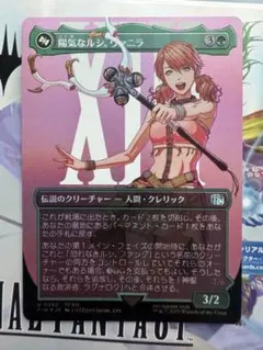 陽気なルシ、ヴァニラ