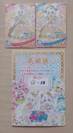 ひみつのアイプリ アイプリ 大会 アイプリグランプリ アイプリコンテスト