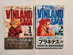 2026年最新】ヴィンランド・サガ 1巻 初版の人気アイテム - メルカリ
