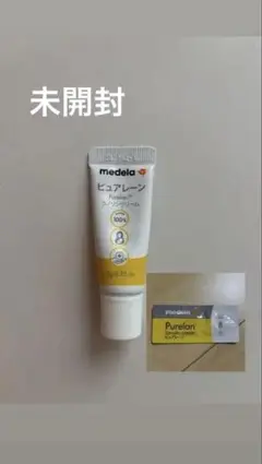 ピュアレーン ランシングクリーム おまけ付き