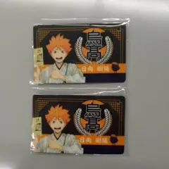 ハイキュー！！　JR東海 会場限定 八ツ橋　パスチャーム　日向翔陽2セット