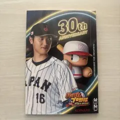 [大谷翔平特典あり]パワプロ2024 2025 30th ANNIVERSARY