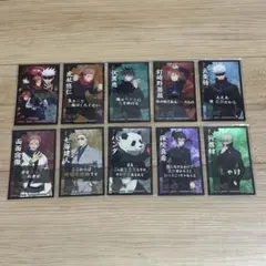 呪術廻戦 ばかうけ ステッカー セット