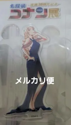 名探偵コナン　コナン展　アクリルジオラマ　アクリススタンド　ベルモット