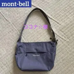 モンベル ベルニナショルダー S ナイロンショルダーバッグ