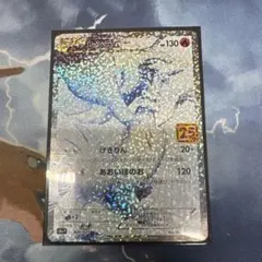 2025年最新】レシラム25thの人気アイテム - メルカリ