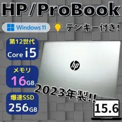 2023年 超美品 HP 爆速 12世代i5 1235u 32GB 512GB - メルカリ