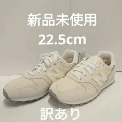 訳あり　ニューバランス　WL373SR2　22.5㎝　新品未使用 レディース