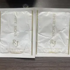 R J ホワイトサイン　アイマスク　2袋のサムネイル