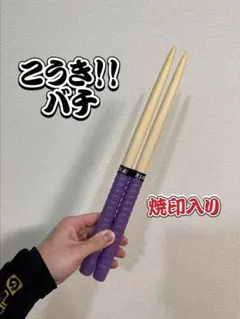 2026年最新】こうきマイバチの人気アイテム - メルカリ