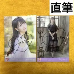 2026年最新】大谷映美里 直筆の人気アイテム - メルカリ