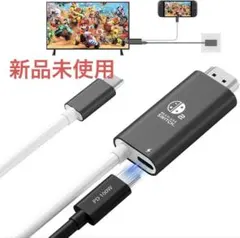 ✨新品未使用✨USB-C to HDMIケーブル 4K対応　互換性