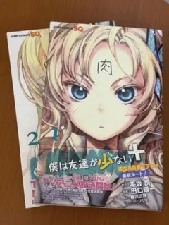 2025年最新】僕は友達が少ないの人気アイテム - メルカリ