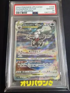 BGS 9.5 ダークライVSTAR SAR ゴールドラベル BGS 9.5 ダークライVSTAR SAR ゴールドラベル - メルカリ