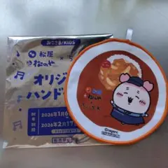 松屋 ちいかわ 古本屋　ハンドタオル
