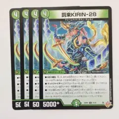 2026年最新】罰来KIRIN-28 Cの人気アイテム - メルカリ