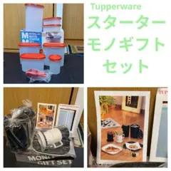 2026年最新】タッパーウェア スターターセットの人気アイテム - メルカリ