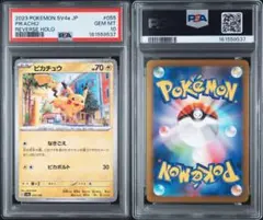 PSA10】エビワラー ポケモンカードClassic CLF 012/032 - メルカリ