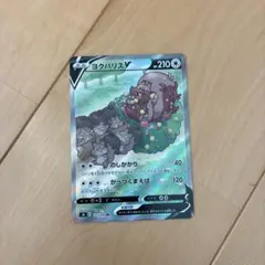 ヨクバリスV SR S8 フュージョンアーツ 111/100