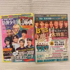 bts 雑誌 BTS K-POP