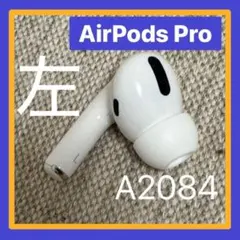 <正規品> AirPods Pro 純正 エアーポッズ プロ L 左耳のみa//