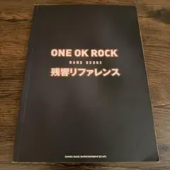 2025年最新】残響リファレンスの人気アイテム - メルカリ