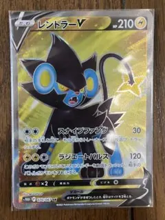 レントラーV SR S10D タイムゲイザー 070/067