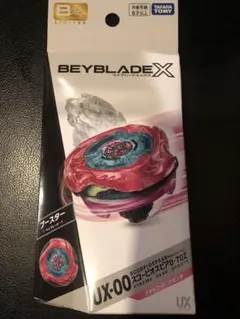 ベイブレードX スコーピオスピア0-70Z メタルコート:マゼンタ - メルカリ
