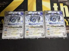 天啓龍バハッタル 3枚