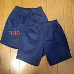 体操服ハーフパンツ 130サイズ ネイビー