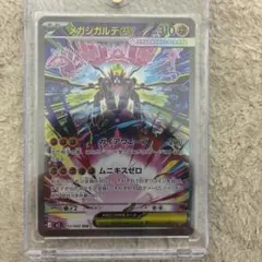 2026年最新】ジガルデex psa10の人気アイテム - メルカリ