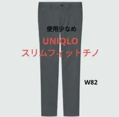 ☆使用少なめ☆UNIQLO　スリムフィットチノ　グレー　W82サイズのサムネイル