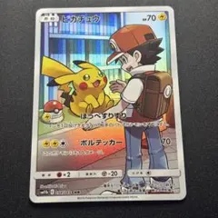 2026年最新】ピカチュウ CHR 054/049の人気アイテム - メルカリ