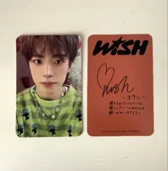 ⭐︎NCT WISH⭐︎ WISH初回生産盤 封入トレカ B柄　ユウシ/YUSHI