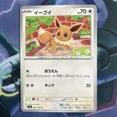 ポケモンカード イーブイ 058/080 L2 1ED - メルカリ
