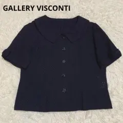 ギャラリービスコンティ レースリボンボレロ　半袖　ネイビー　羽織り　カーディガン